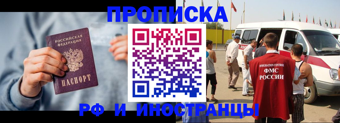 временная регистрация собственник в Арзамасе