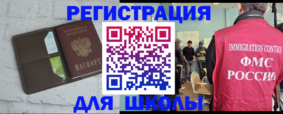 временная регистрация законно в Арзамасе