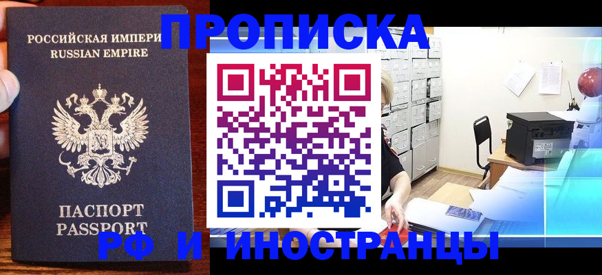 где прописаться в Арзамасе
