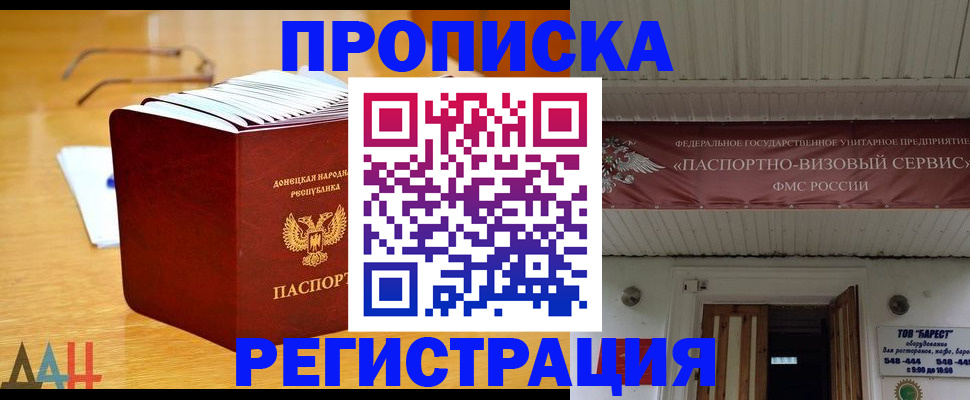 временная регистрация адрес в Арзамасе