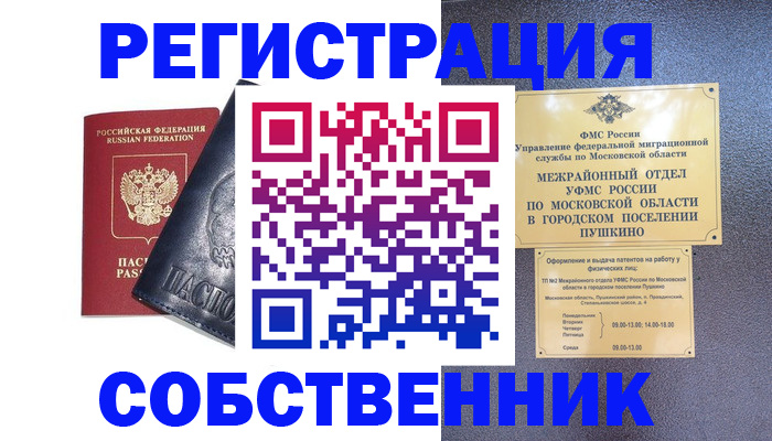 прописка ребенка в Арзамасе