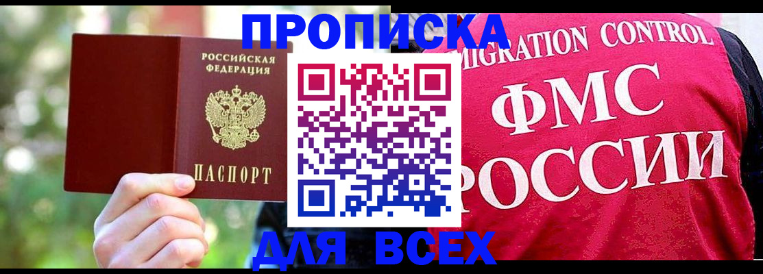 прописка для школы в Арзамасе